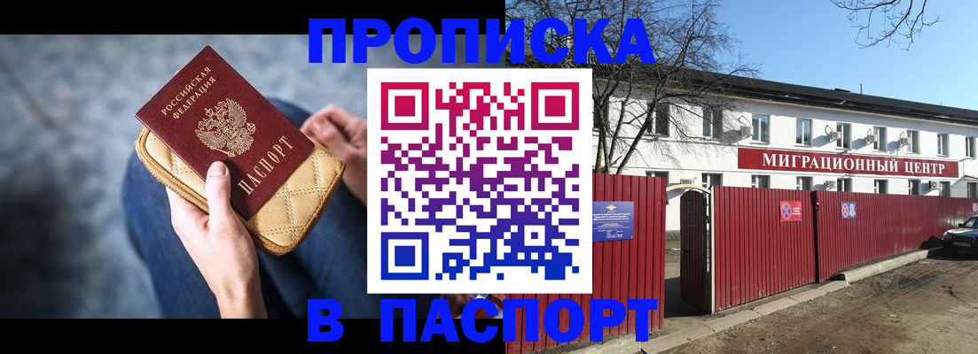 временная регистрация в квартире в Вольске